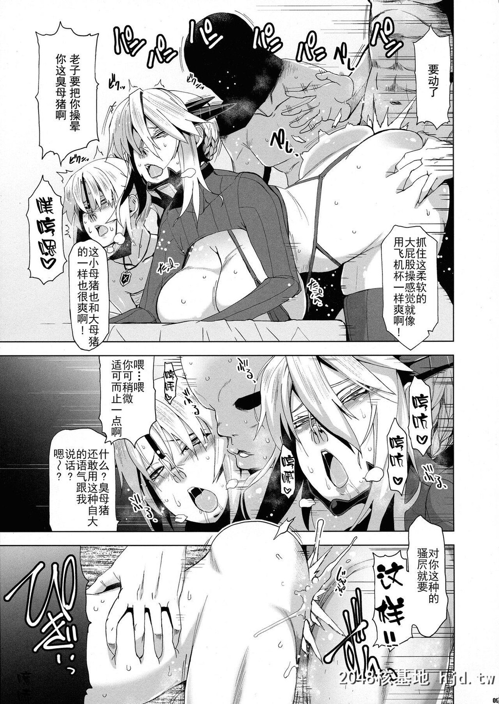 [HGH[HG茶川]]HGUC#17円卓亲子蹂躙-后编-[Fate/GrandOrder]第0页 作者:Publisher 帖子ID:37533 TAG:动漫图片,卡通漫畫,2048核基地