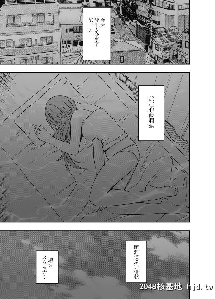 [クリムゾン]1年间癡汉され続けた女―前编―[85P]第0页 作者:Publisher 帖子ID:37325 TAG:动漫图片,卡通漫畫,2048核基地