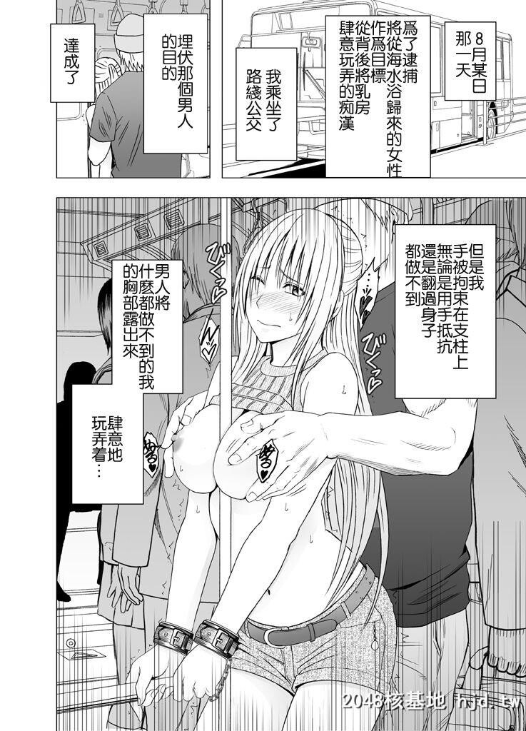 [クリムゾン]癡汉囮捜査官キョウカ3[60P]第1页 作者:Publisher 帖子ID:36700 TAG:动漫图片,卡通漫畫,2048核基地