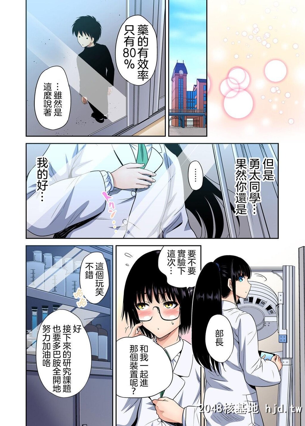 [奥森ボウイ]俺得修学旅行～男は女装した俺だけ!!第30话第0页 作者:Publisher 帖子ID:37731 TAG:动漫图片,卡通漫畫,2048核基地