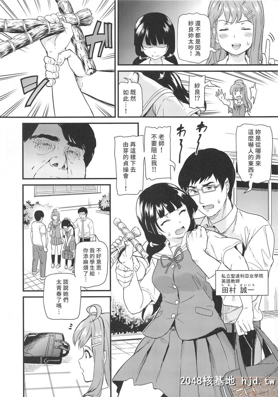 [第6基地[キチロク]]推シツケ第1页 作者:Publisher 帖子ID:37530 TAG:动漫图片,卡通漫畫,2048核基地