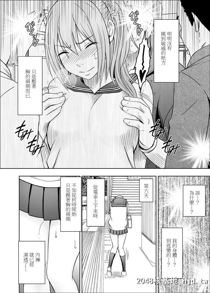 [クリムゾン]1年间癡汉され続けた女―前编―[85P]第1页 作者:Publisher 帖子ID:37325 TAG:动漫图片,卡通漫畫,2048核基地