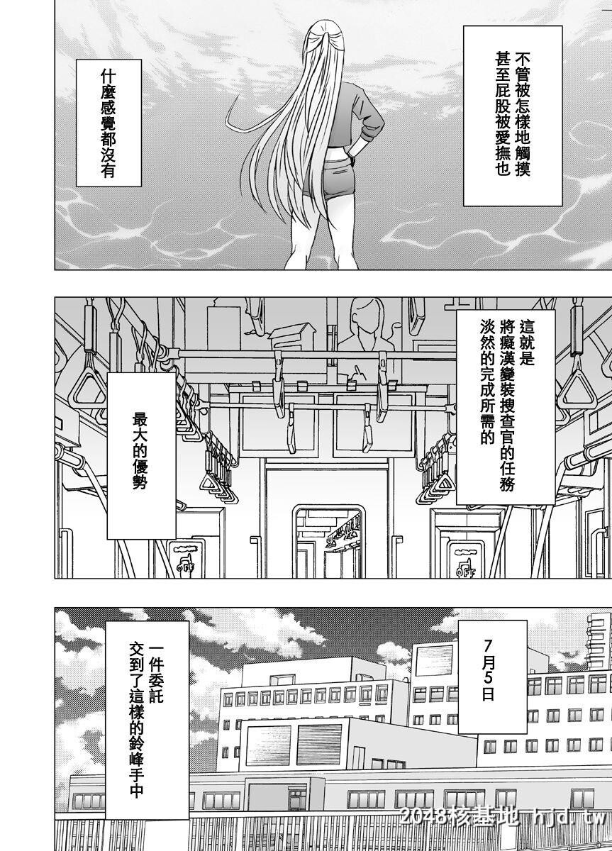 [クリムゾン]癡汉囮捜査官キョウカ1[53P]第1页 作者:Publisher 帖子ID:37114 TAG:动漫图片,卡通漫畫,2048核基地