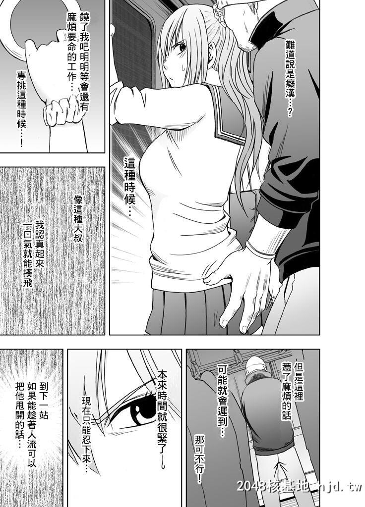 [クリムゾン]1年间癡汉され続けた女―前编―[85P]第1页 作者:Publisher 帖子ID:37325 TAG:动漫图片,卡通漫畫,2048核基地