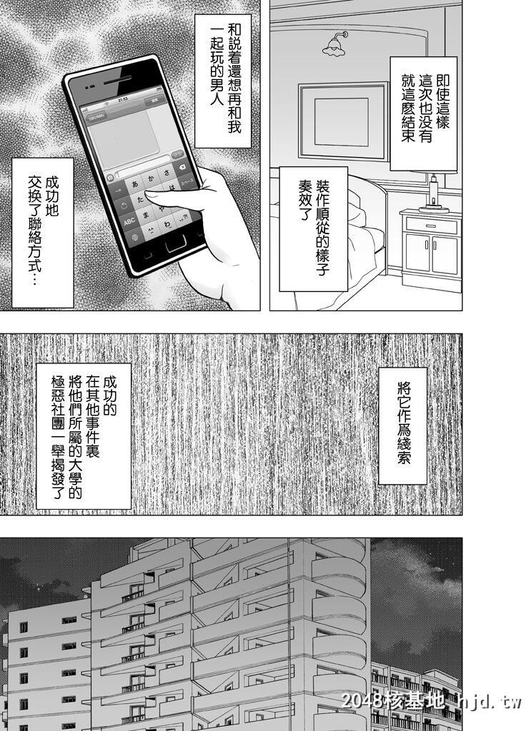 [クリムゾン]癡汉囮捜査官キョウカ5[65P]第0页 作者:Publisher 帖子ID:37330 TAG:动漫图片,卡通漫畫,2048核基地