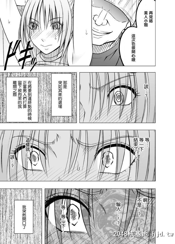 [クリムゾン]癡汉囮捜査官キョウカ5[65P]第1页 作者:Publisher 帖子ID:37330 TAG:动漫图片,卡通漫畫,2048核基地