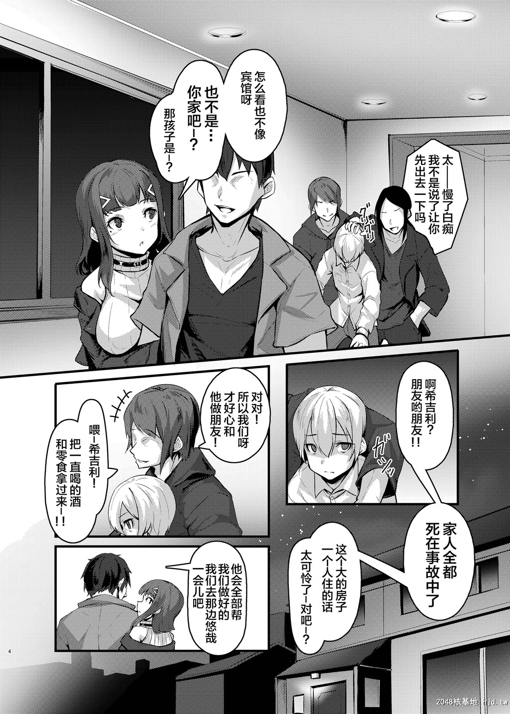 [graygreed[薄稀]]やさしいサキュバスちゃんと4第1页 作者:Publisher 帖子ID:36909 TAG:动漫图片,卡通漫畫,2048核基地