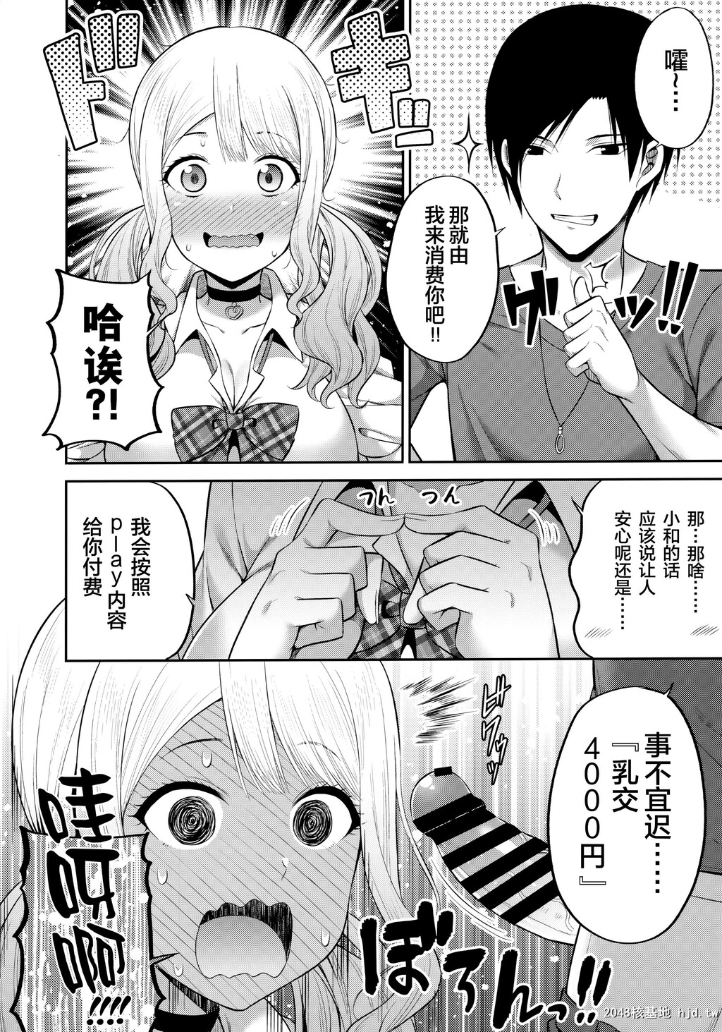 [ふじ家[ねくたー]]援交処女をどうしますか？第0页 作者:Publisher 帖子ID:37115 TAG:动漫图片,卡通漫畫,2048核基地