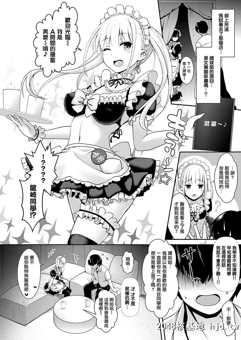 [まりりん]ウラ学园祭で脱童贞！！第0页 作者:Publisher 帖子ID:36487 TAG:动漫图片,卡通漫畫,2048核基地