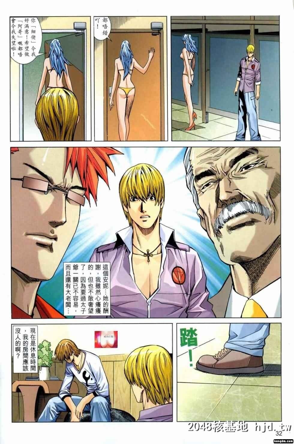 男人笔记05第0页 作者:Publisher 帖子ID:36289 TAG:动漫图片,卡通漫畫,2048核基地