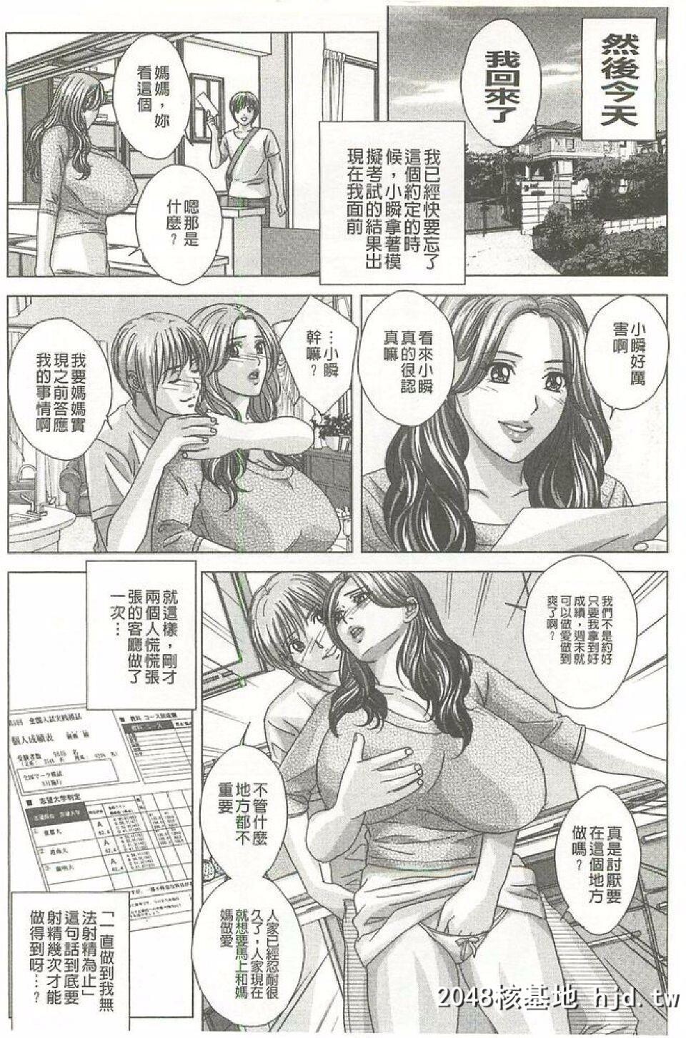 [にしまきとおる]DearMyMother[187P]第1页 作者:Publisher 帖子ID:36691 TAG:动漫图片,卡通漫畫,2048核基地