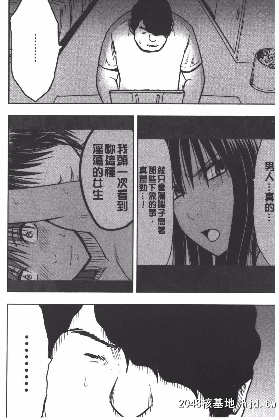 [クリムゾン]JK强制操作スマホで长期间弄ばれた风纪委员长[完全版][271P]第1页 作者:Publisher 帖子ID:36496 TAG:动漫图片,卡通漫畫,2048核基地