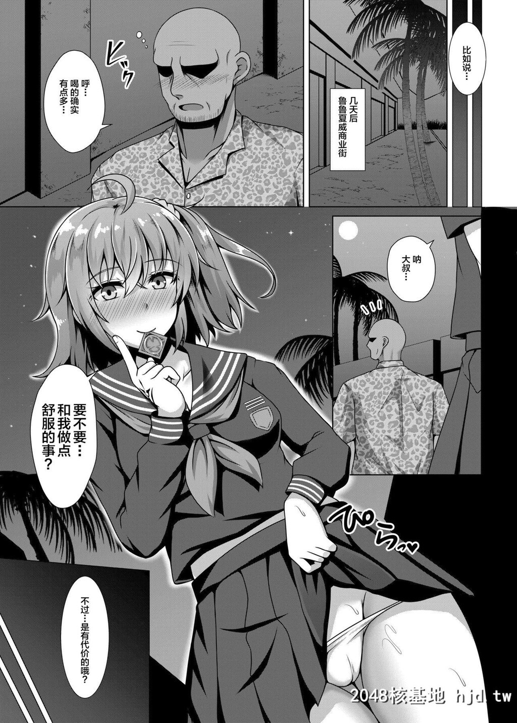 [大正ロマネスク[远野すいか]]カルデア薬物汚染[Fate/GrandOrder]第0页 作者:Publisher 帖子ID:36073 TAG:动漫图片,卡通漫畫,2048核基地