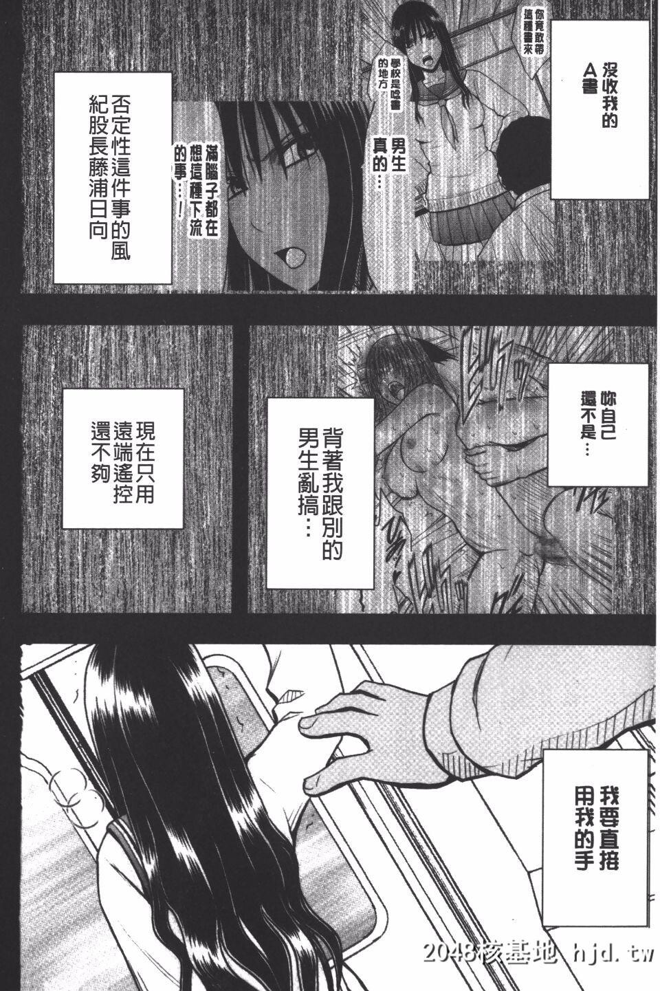 [クリムゾン]JK强制操作スマホで长期间弄ばれた风纪委员长[完全版][271P]第1页 作者:Publisher 帖子ID:36496 TAG:动漫图片,卡通漫畫,2048核基地