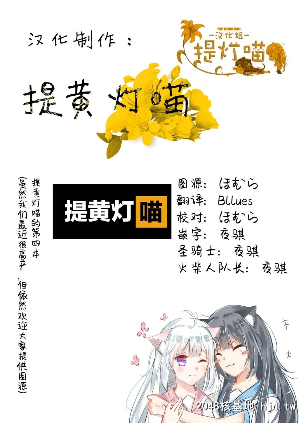 おんなのこ达ノ箱庭01第1页 作者:Publisher 帖子ID:36281 TAG:动漫图片,卡通漫畫,2048核基地