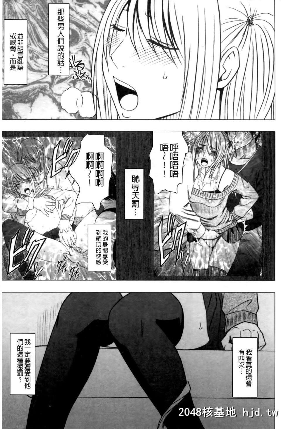 [クリムゾン]ヴァージントレイン2～小悪魔制裁～[234P]第1页 作者:Publisher 帖子ID:36074 TAG:动漫图片,卡通漫畫,2048核基地