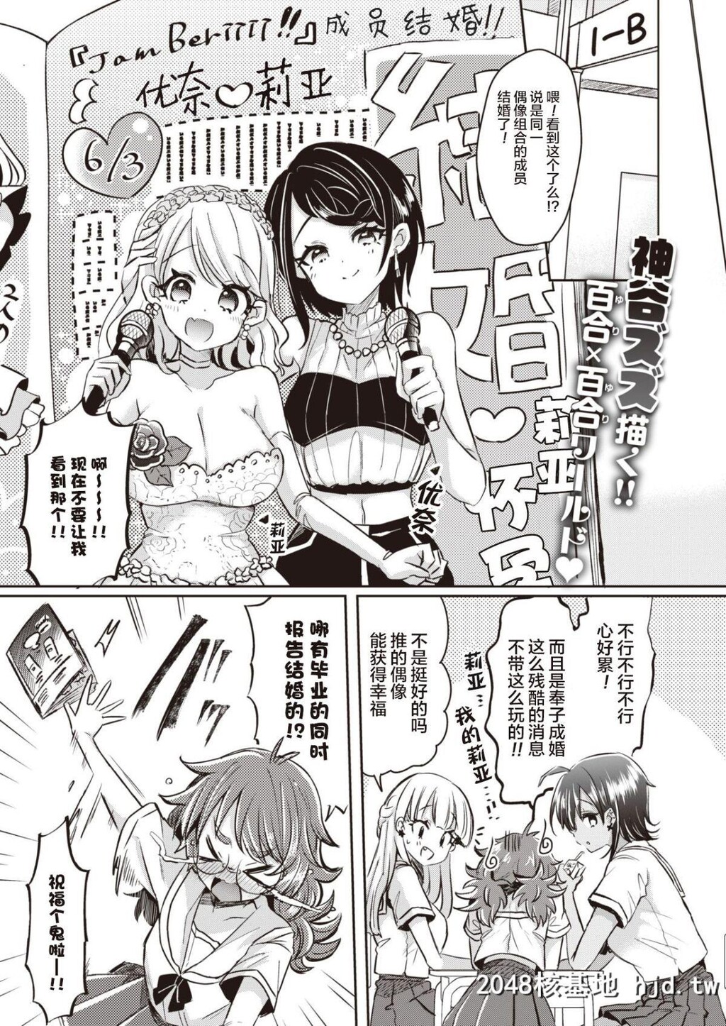 おんなのこ达ノ箱庭01第1页 作者:Publisher 帖子ID:36281 TAG:动漫图片,卡通漫畫,2048核基地