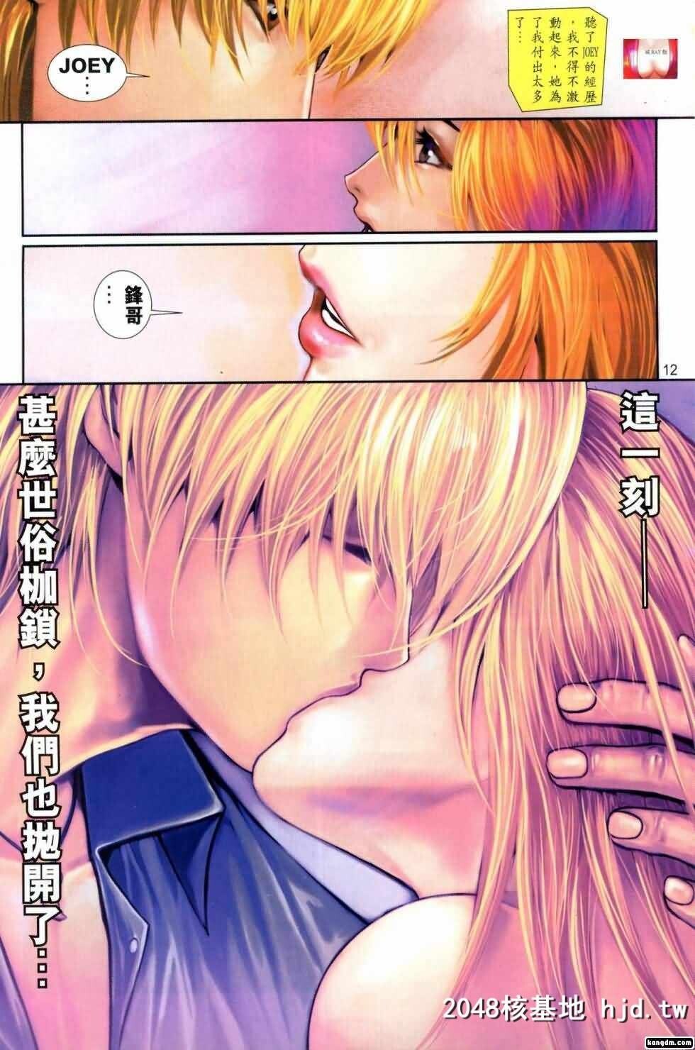 男人笔记02第1页 作者:Publisher 帖子ID:36482 TAG:动漫图片,卡通漫畫,2048核基地