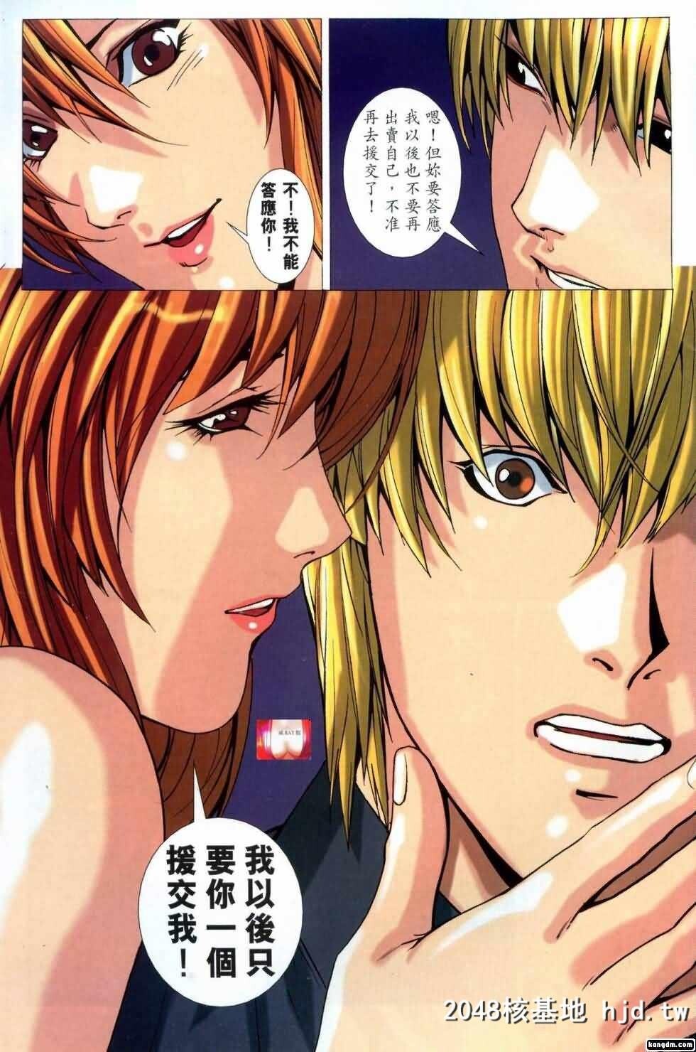 男人笔记02第1页 作者:Publisher 帖子ID:36482 TAG:动漫图片,卡通漫畫,2048核基地