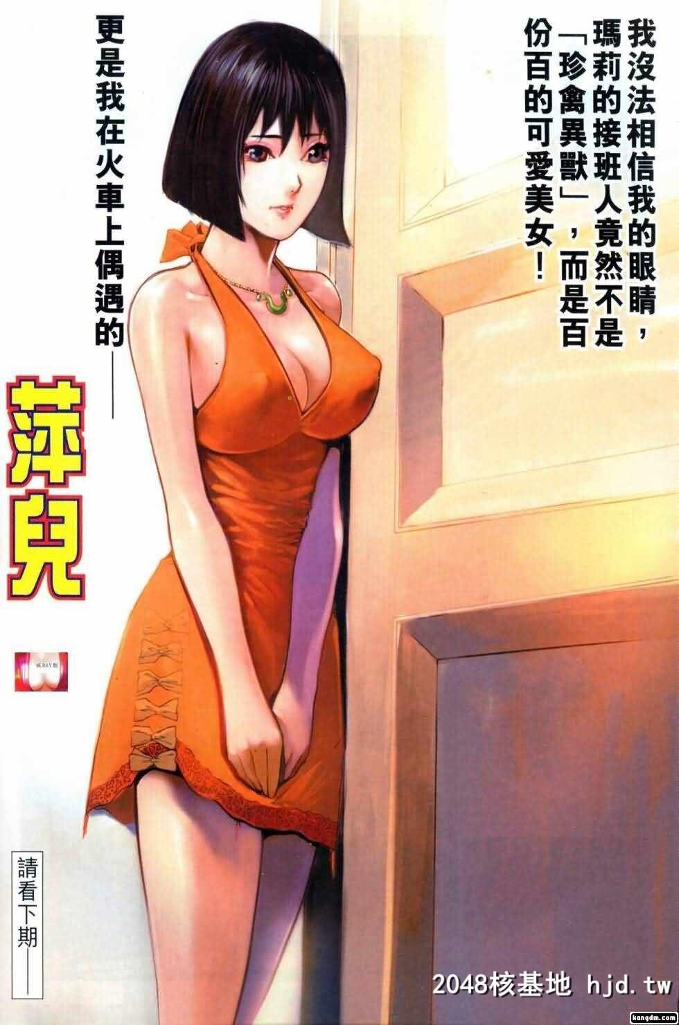 男人笔记02第1页 作者:Publisher 帖子ID:36482 TAG:动漫图片,卡通漫畫,2048核基地