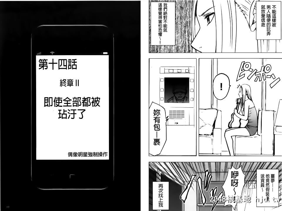 [クリムゾン]アイドル强制操作～スマホで命令したことが现実に～[完全版]2[98P]第1页 作者:Publisher 帖子ID:36495 TAG:动漫图片,卡通漫畫,2048核基地