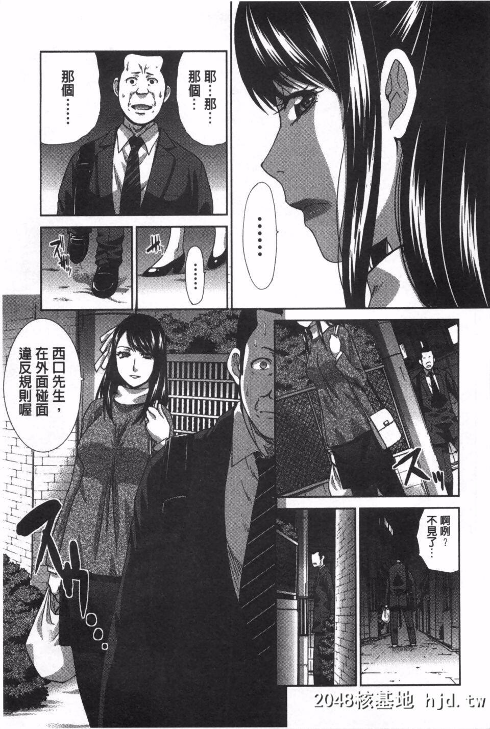 [板场広し]不道徳SEX[255P]第1页 作者:Publisher 帖子ID:36076 TAG:动漫图片,卡通漫畫,2048核基地