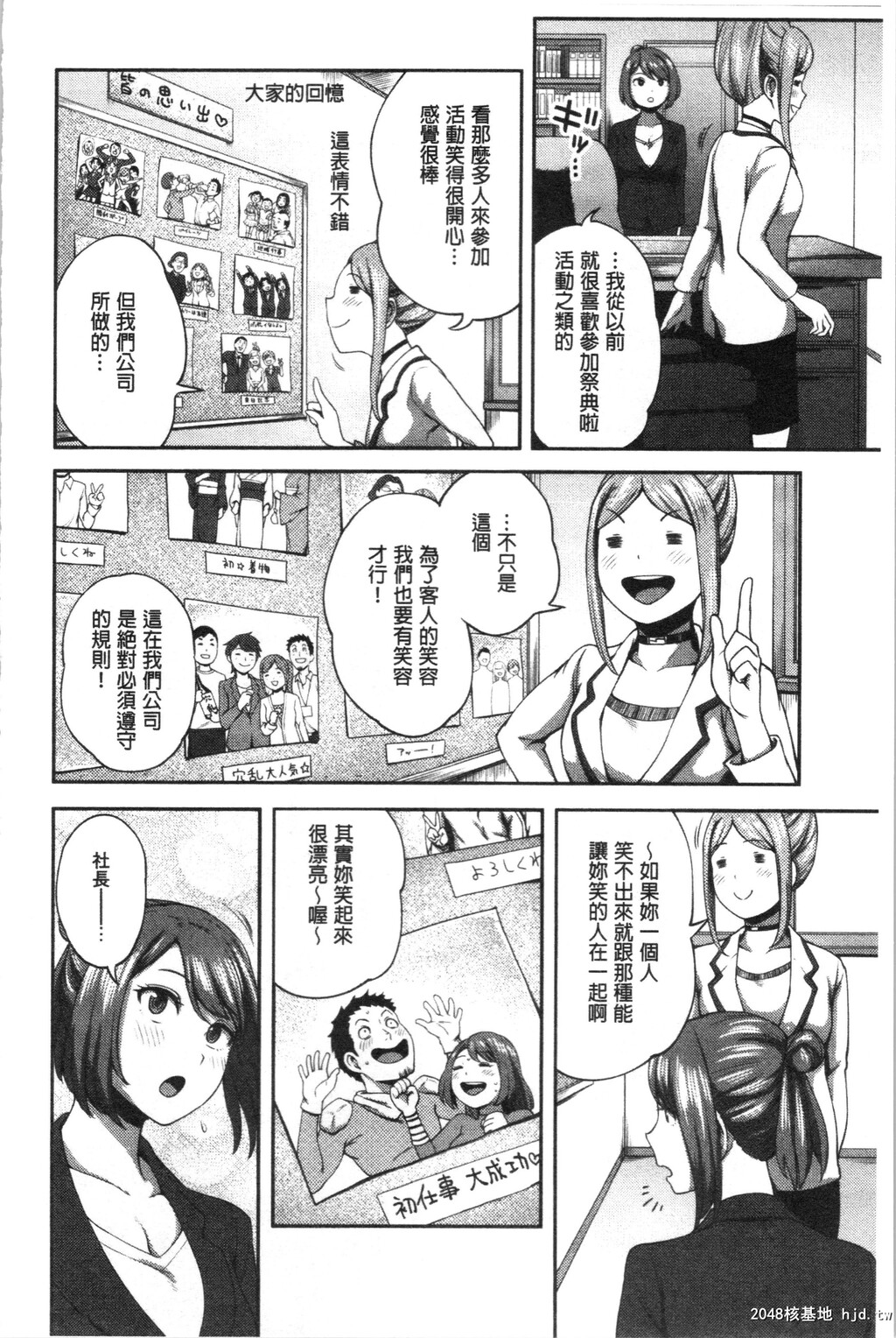 [亀山しるこ]うっかり爱して第1页 作者:Publisher 帖子ID:35873 TAG:动漫图片,卡通漫畫,2048核基地