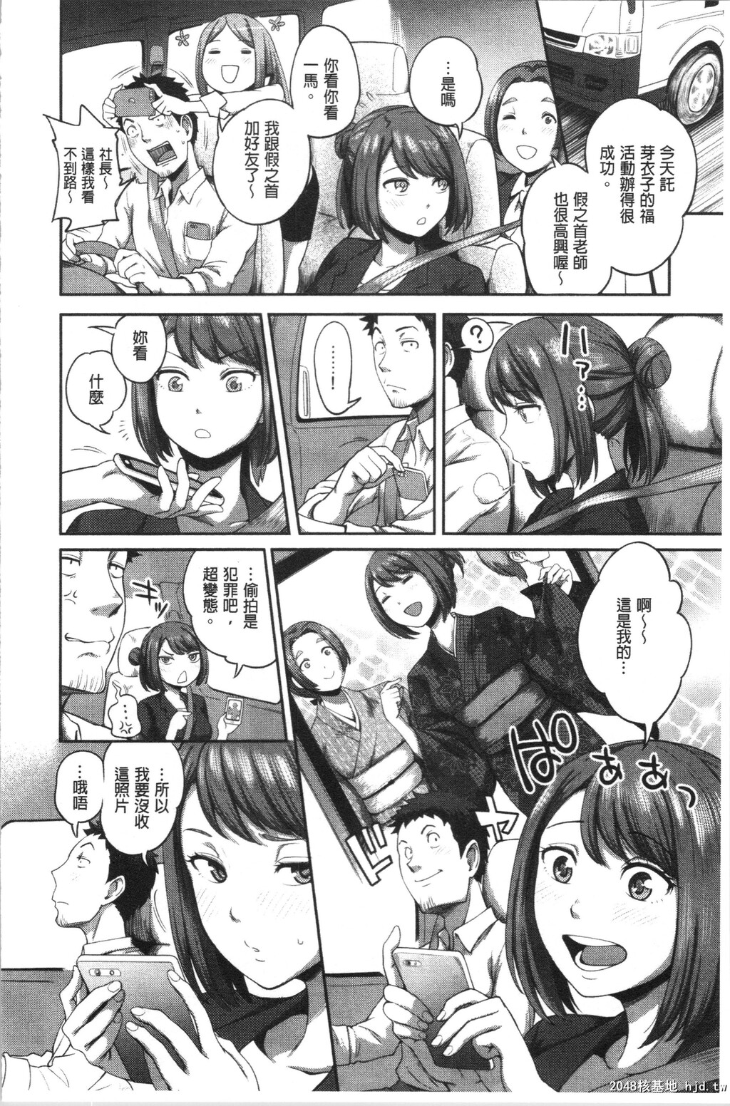 [亀山しるこ]うっかり爱して第1页 作者:Publisher 帖子ID:35873 TAG:动漫图片,卡通漫畫,2048核基地