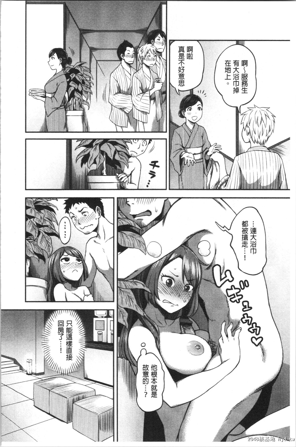 [亀山しるこ]うっかり爱して第1页 作者:Publisher 帖子ID:35873 TAG:动漫图片,卡通漫畫,2048核基地