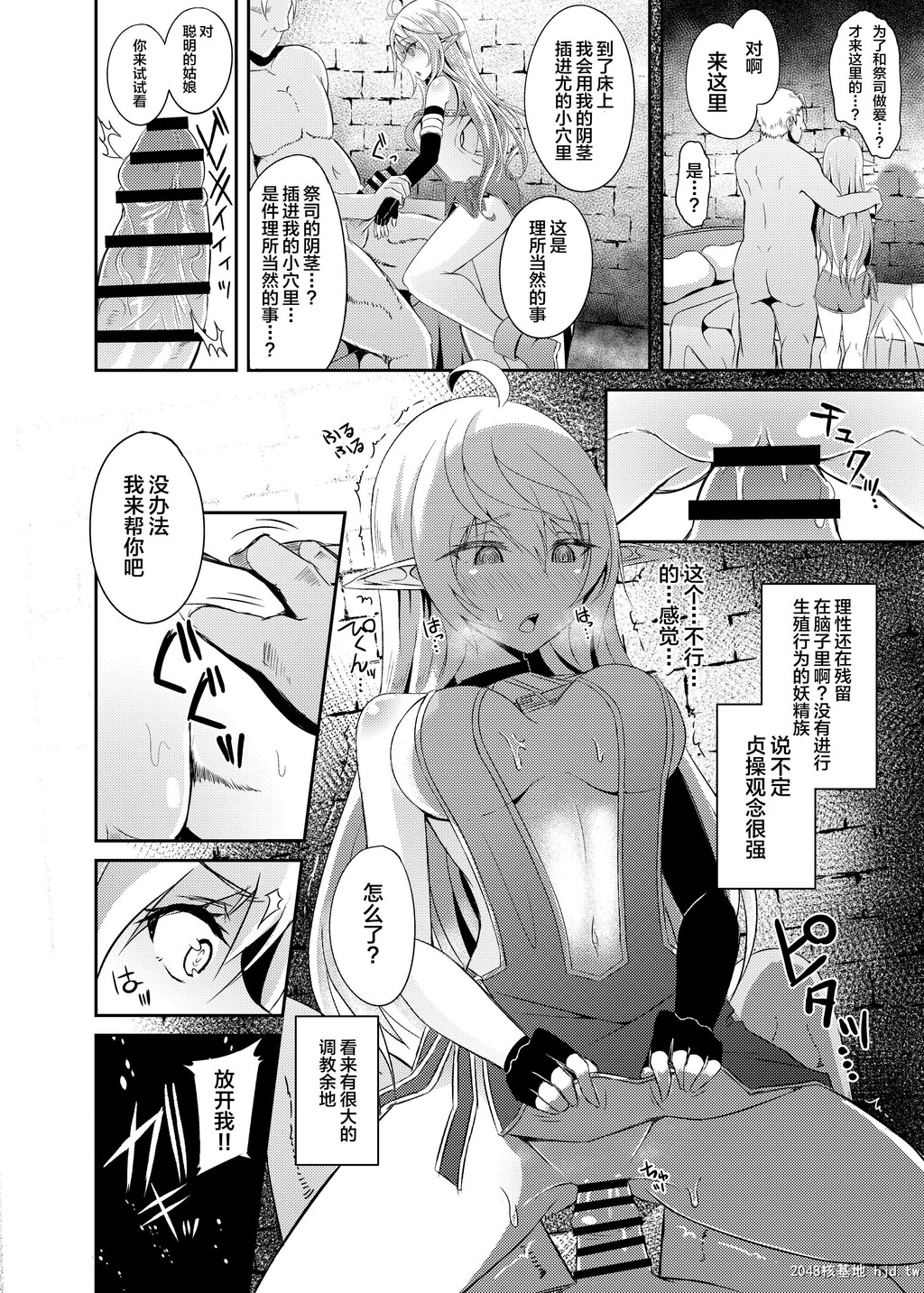 [白金堂[すいすい]]逃亡ELF3第1页 作者:Publisher 帖子ID:35658 TAG:动漫图片,卡通漫畫,2048核基地