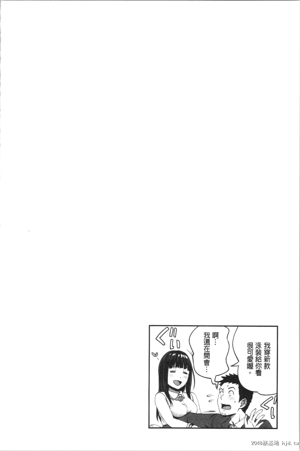 [亀山しるこ]うっかり爱して第1页 作者:Publisher 帖子ID:35873 TAG:动漫图片,卡通漫畫,2048核基地