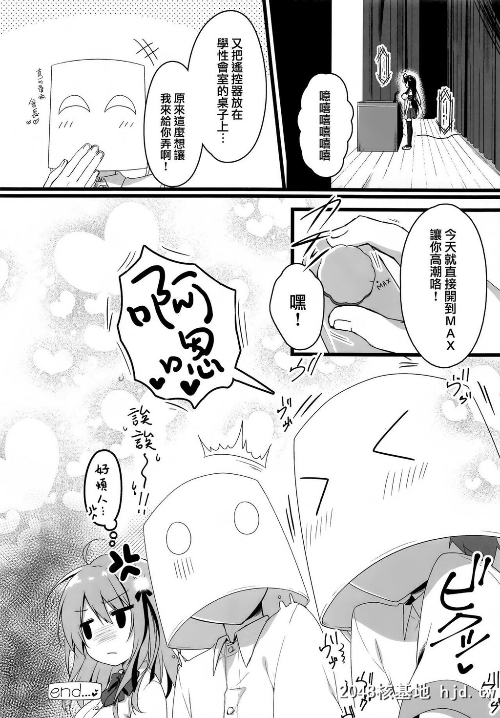 [しとろんの杜[柚子奈ひよ]]会长、全校生徒の前ですよ!?第1页 作者:Publisher 帖子ID:35668 TAG:动漫图片,卡通漫畫,2048核基地