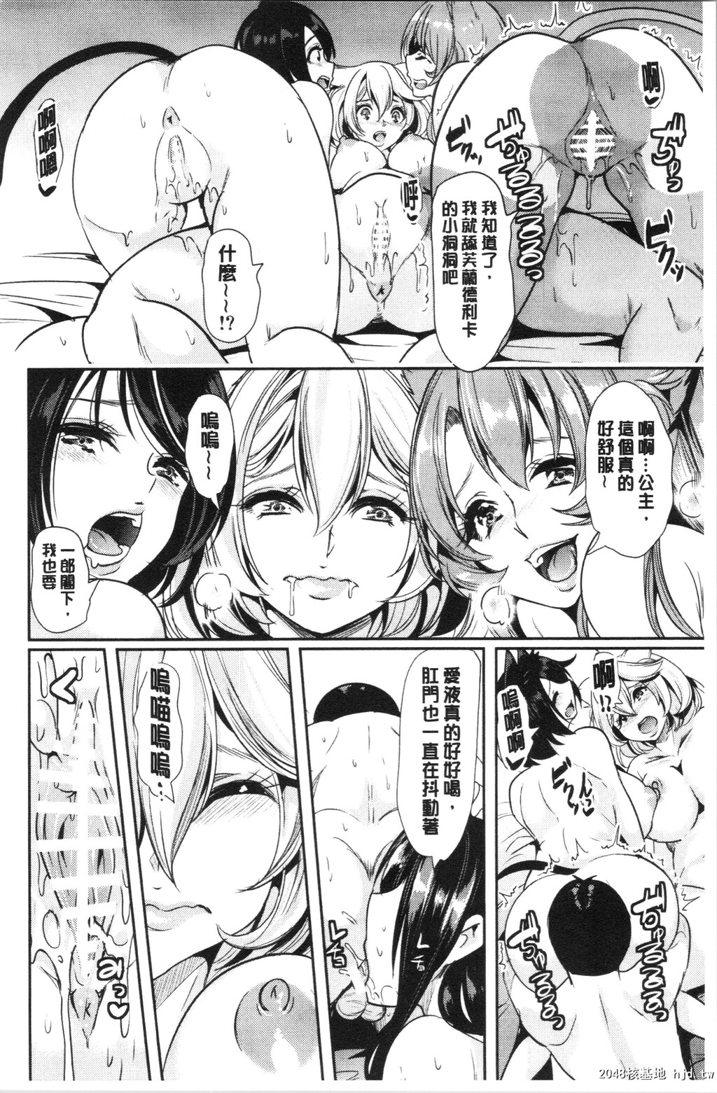 [凤まひろ]僕の异世界ハーレム総集编1第0页 作者:Publisher 帖子ID:35666 TAG:动漫图片,卡通漫畫,2048核基地