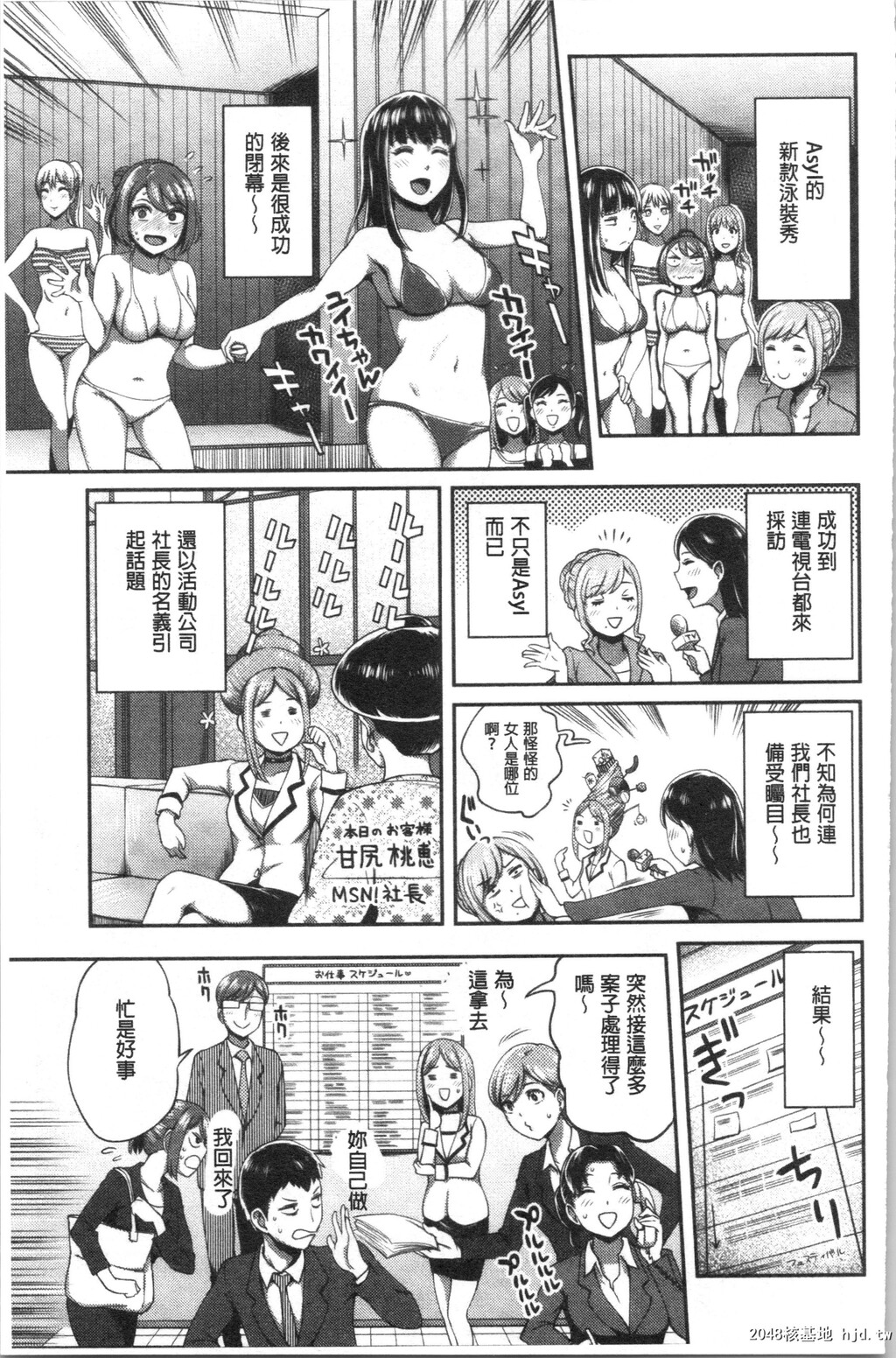 [亀山しるこ]うっかり爱して第1页 作者:Publisher 帖子ID:35873 TAG:动漫图片,卡通漫畫,2048核基地