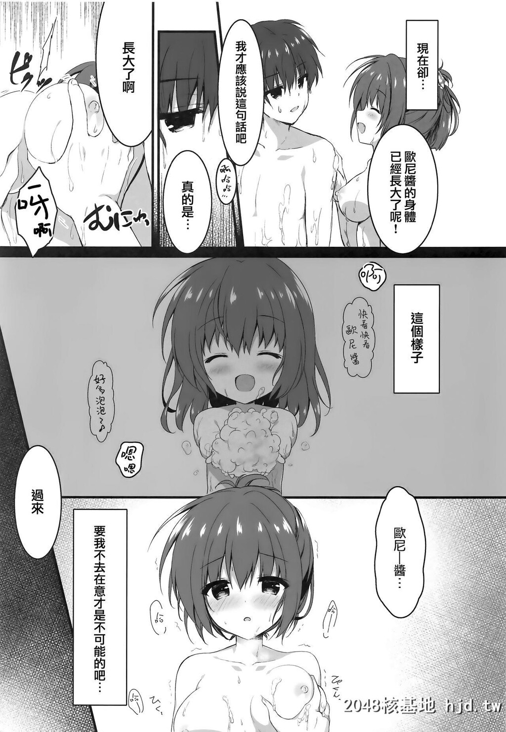 [しとろんの杜[柚子奈ひよ]]お兄ちゃんの侧にいてもいいですか…?第0页 作者:Publisher 帖子ID:35669 TAG:动漫图片,卡通漫畫,2048核基地