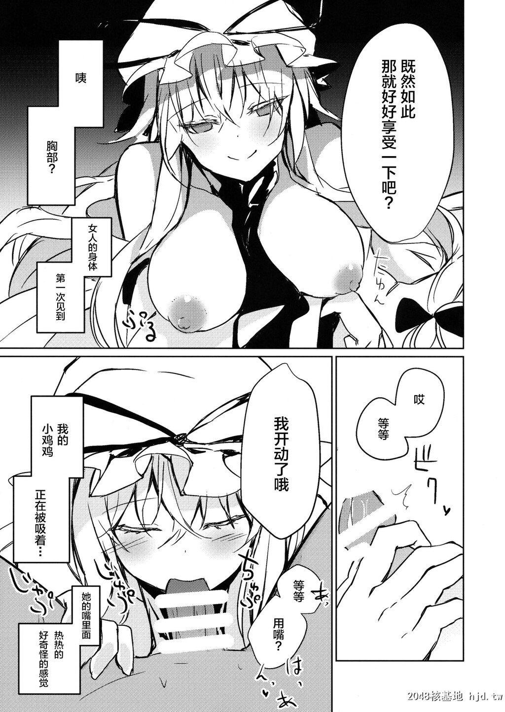 [甘蜜博士[甘蜜こうすけ]]紫お姉さんに食べられる本第1页 作者:Publisher 帖子ID:35659 TAG:动漫图片,卡通漫畫,2048核基地