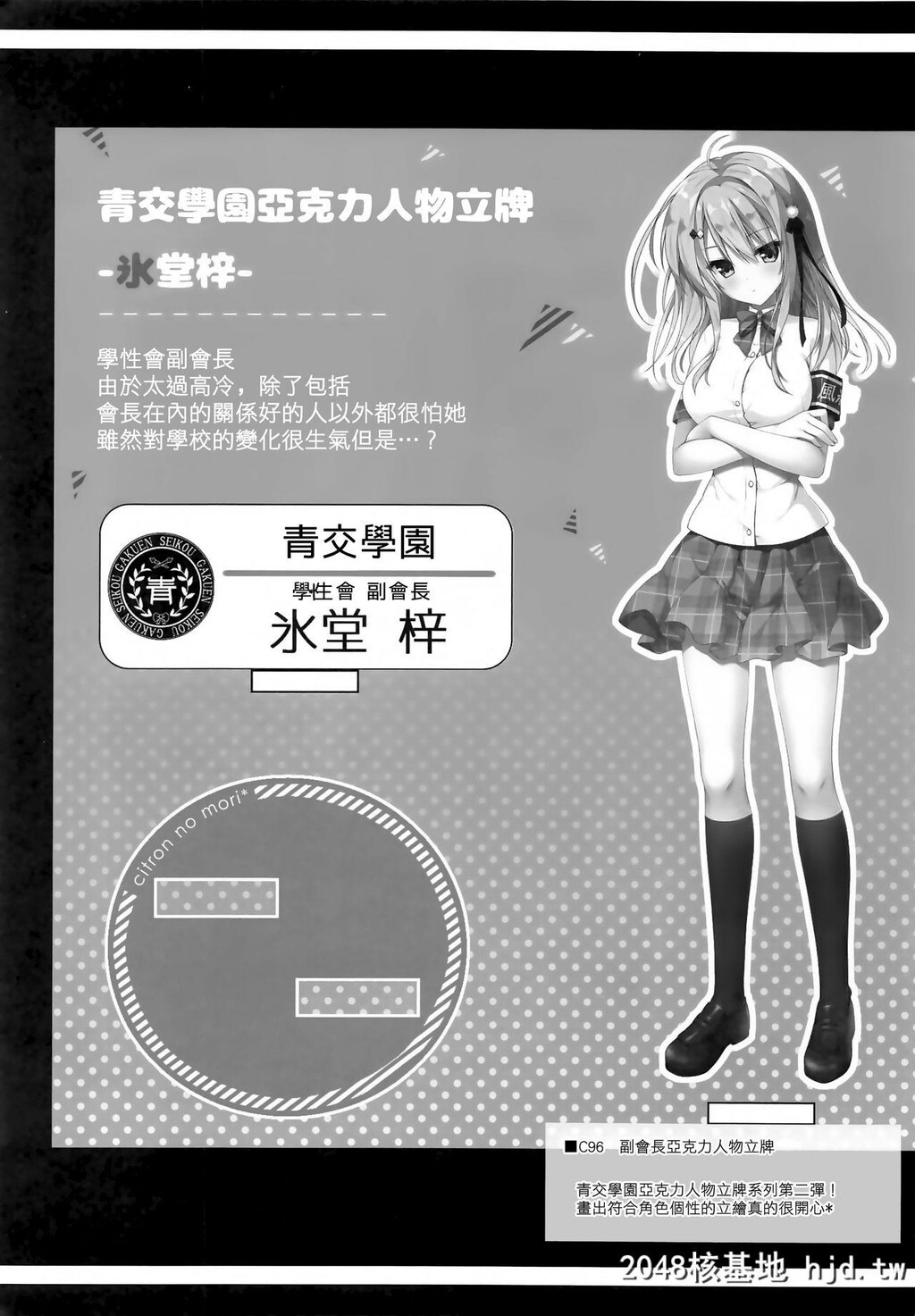 [しとろんの杜[柚子奈ひよ]]お兄ちゃんの侧にいてもいいですか…?第1页 作者:Publisher 帖子ID:35669 TAG:动漫图片,卡通漫畫,2048核基地