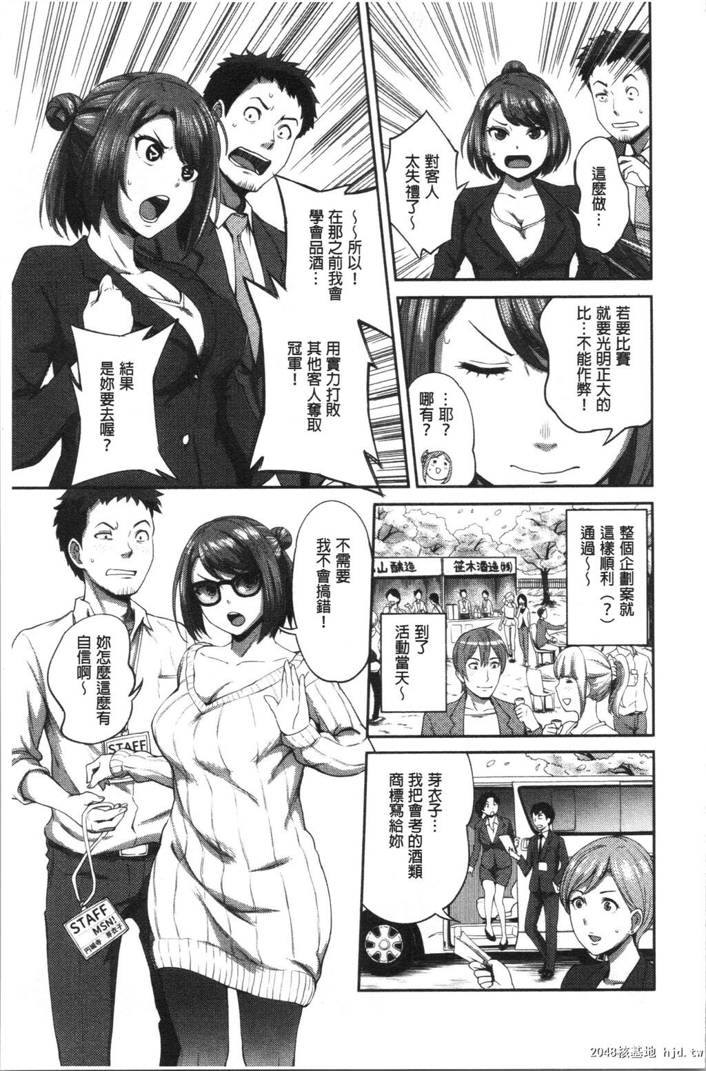 [亀山しるこ]うっかり爱して第1页 作者:Publisher 帖子ID:35873 TAG:动漫图片,卡通漫畫,2048核基地