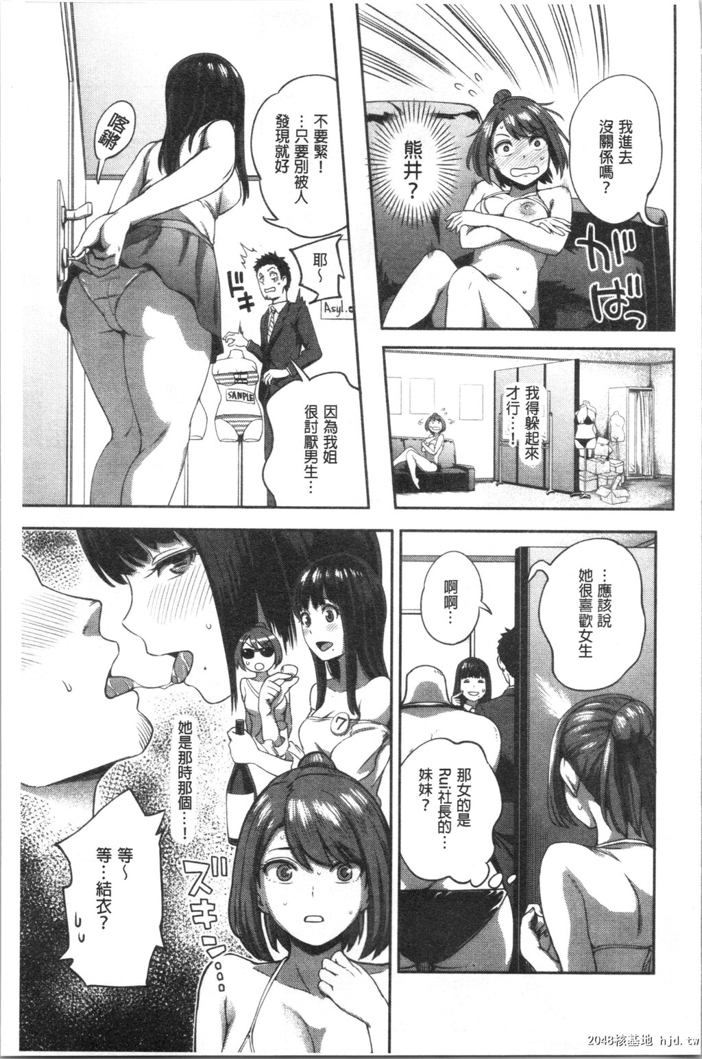 [亀山しるこ]うっかり爱して第1页 作者:Publisher 帖子ID:35873 TAG:动漫图片,卡通漫畫,2048核基地