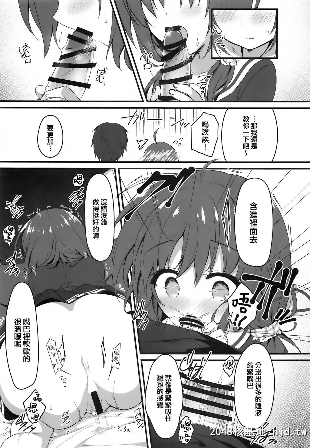 [しとろんの杜[柚子奈ひよ]]お兄ちゃんの侧にいてもいいですか…?第1页 作者:Publisher 帖子ID:35669 TAG:动漫图片,卡通漫畫,2048核基地