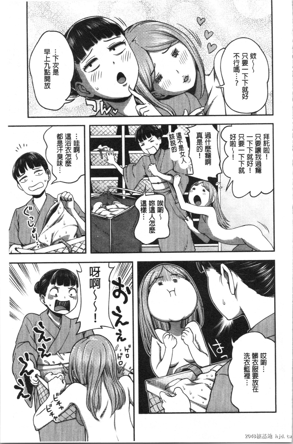 [亀山しるこ]うっかり爱して第1页 作者:Publisher 帖子ID:35873 TAG:动漫图片,卡通漫畫,2048核基地