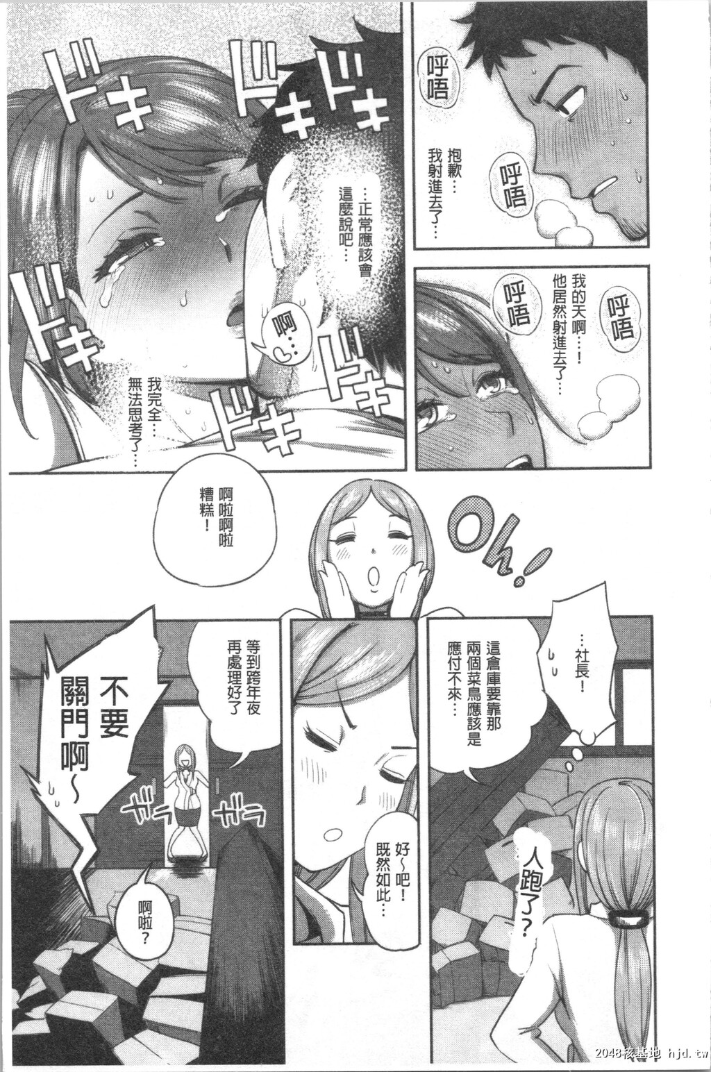 [亀山しるこ]うっかり爱して第1页 作者:Publisher 帖子ID:35873 TAG:动漫图片,卡通漫畫,2048核基地