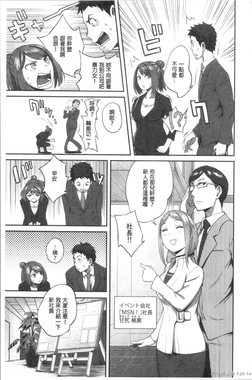 [亀山しるこ]うっかり爱して第0页 作者:Publisher 帖子ID:35873 TAG:动漫图片,卡通漫畫,2048核基地