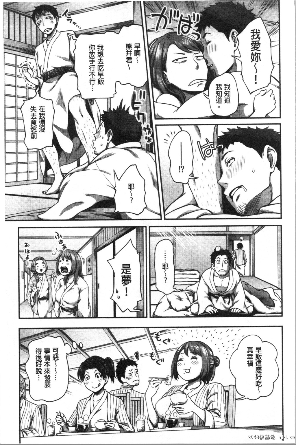 [亀山しるこ]うっかり爱して第1页 作者:Publisher 帖子ID:35873 TAG:动漫图片,卡通漫畫,2048核基地