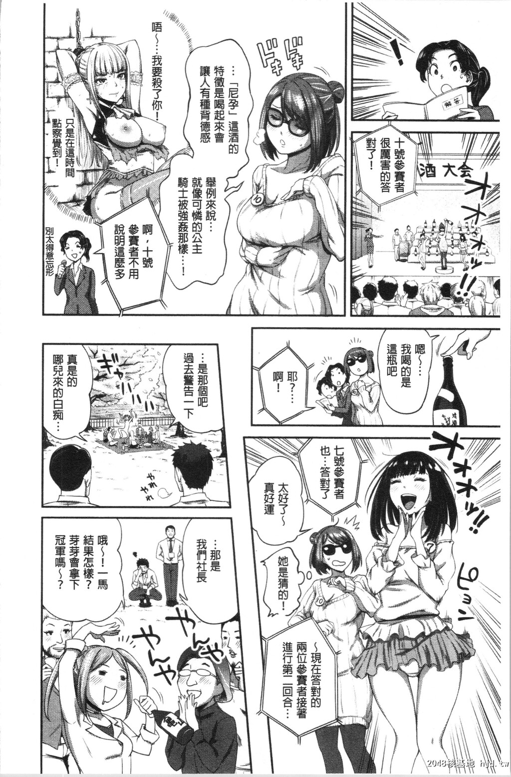 [亀山しるこ]うっかり爱して第1页 作者:Publisher 帖子ID:35873 TAG:动漫图片,卡通漫畫,2048核基地