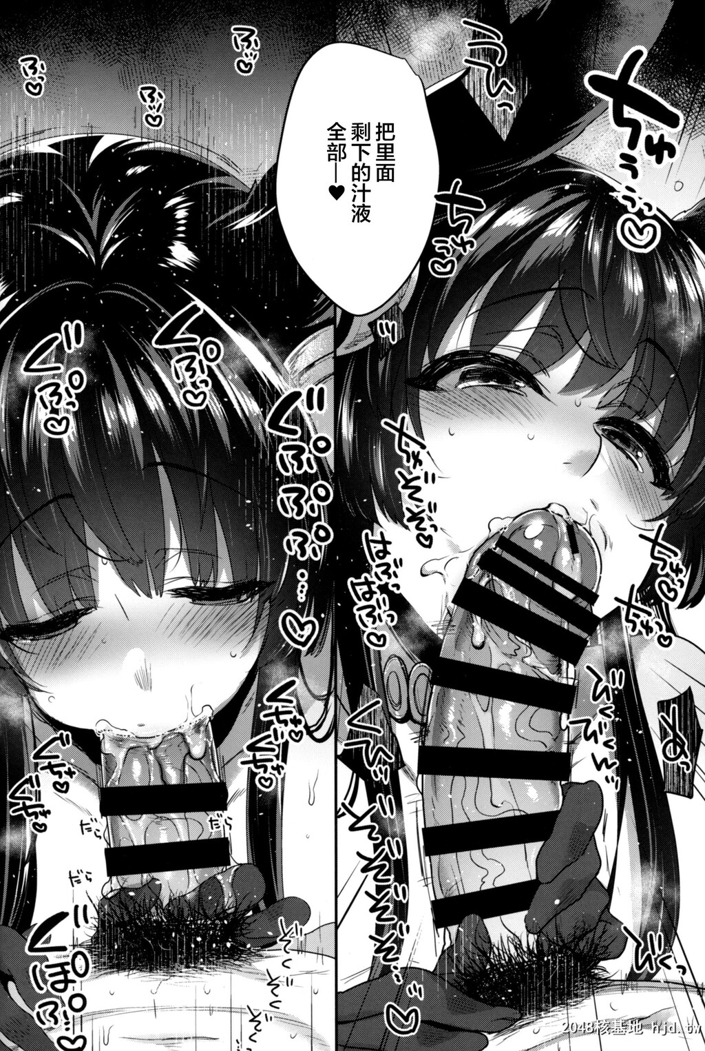 [夜★FUCKERS[ミツキ?]]ぬるぬるフェラチオンサマー第1页 作者:Publisher 帖子ID:35878 TAG:动漫图片,卡通漫畫,2048核基地