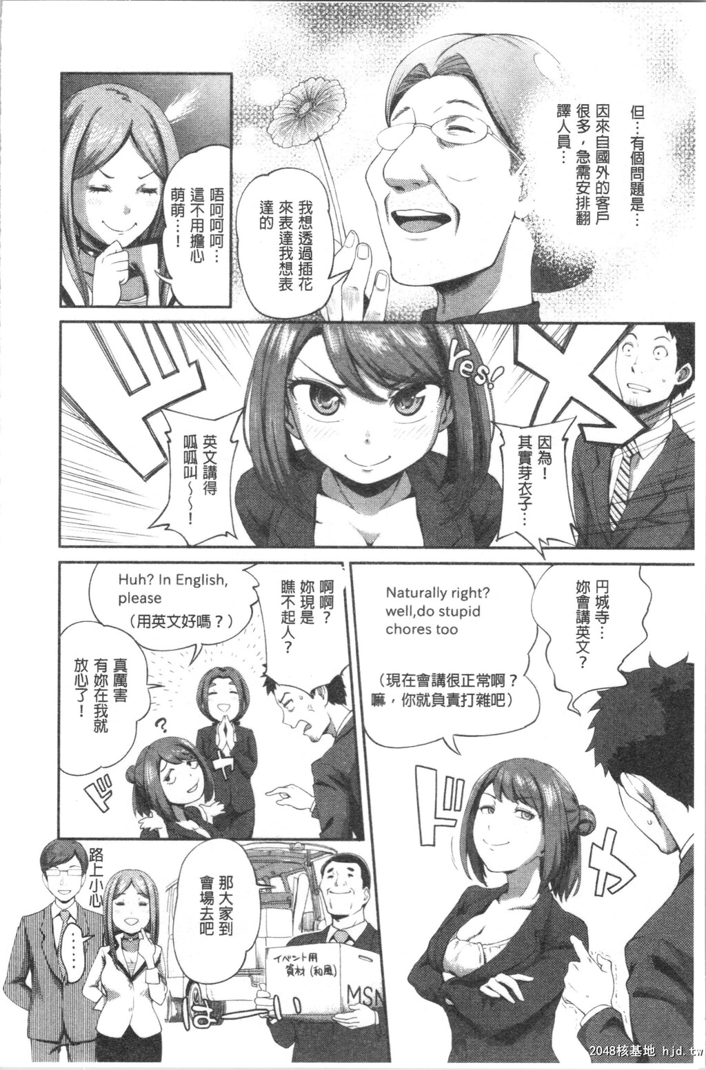 [亀山しるこ]うっかり爱して第1页 作者:Publisher 帖子ID:35873 TAG:动漫图片,卡通漫畫,2048核基地