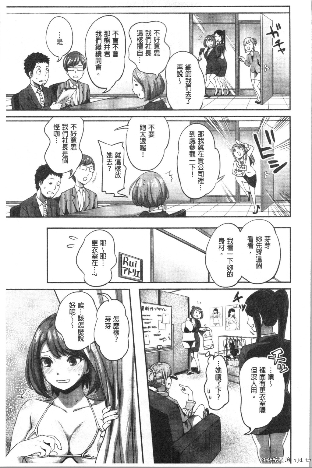 [亀山しるこ]うっかり爱して第0页 作者:Publisher 帖子ID:35873 TAG:动漫图片,卡通漫畫,2048核基地