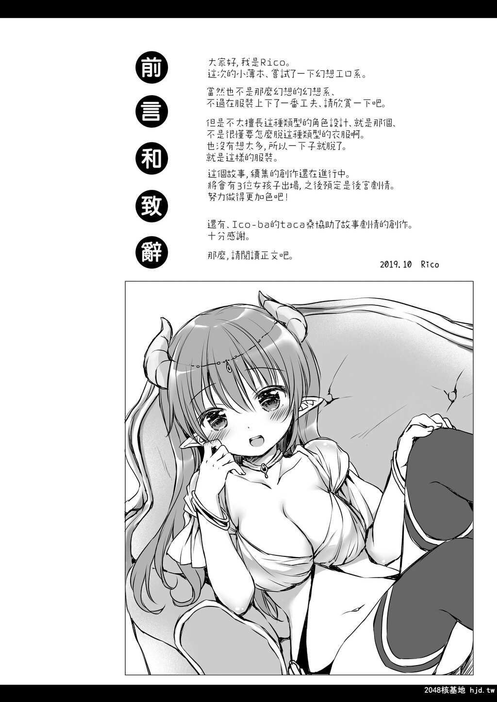 [Rico/taca[Rico-ba]]小悪魔姫様と発情SEX第1页 作者:Publisher 帖子ID:35452 TAG:动漫图片,卡通漫畫,2048核基地