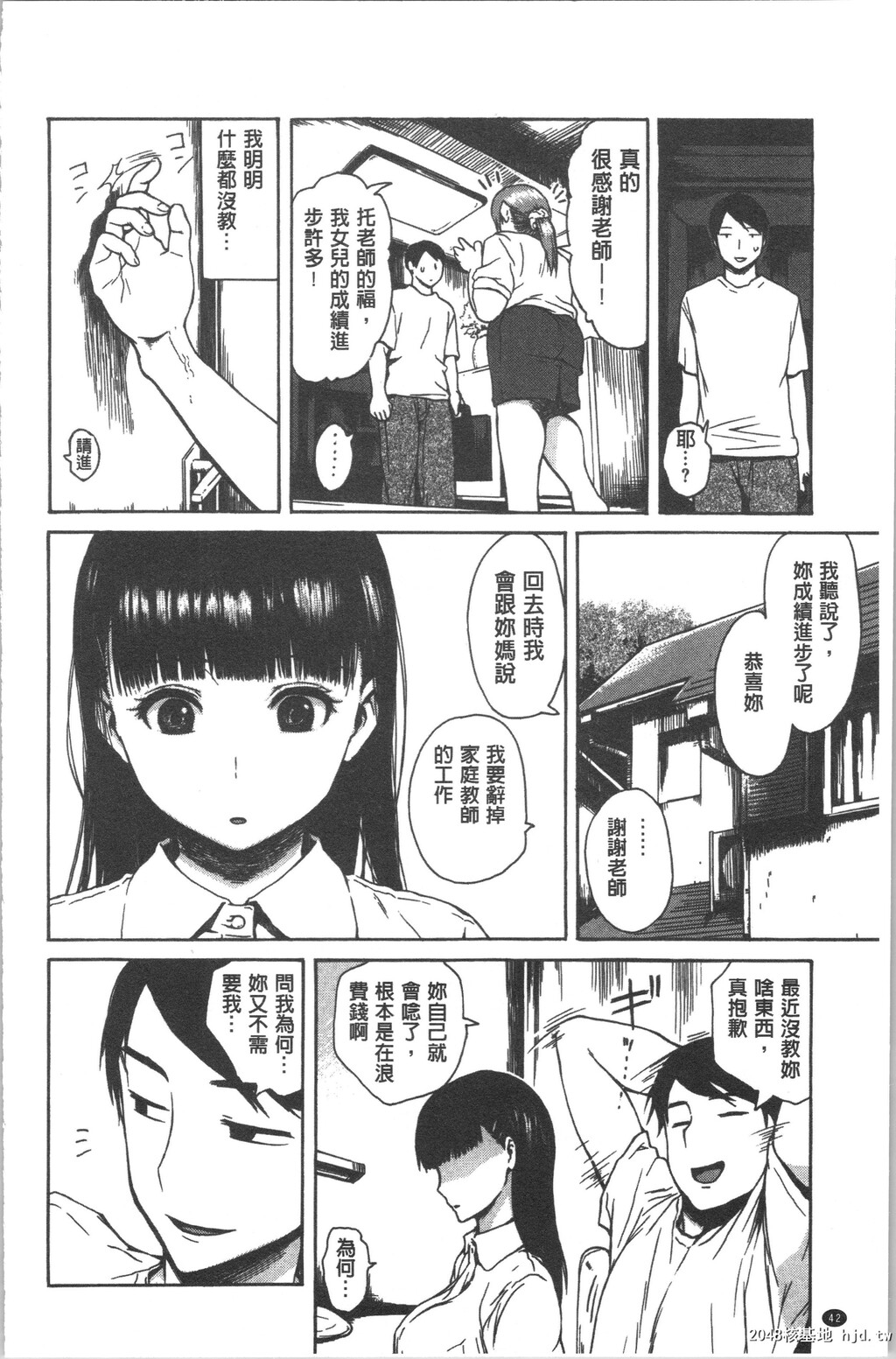 [石川シスケ]キツデレ第1页 作者:Publisher 帖子ID:34424 TAG:动漫图片,卡通漫畫,2048核基地